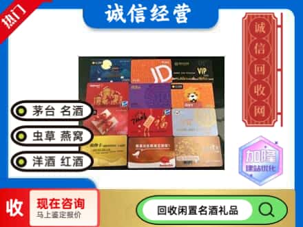 白玉县回收购物卡
