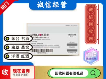 白玉县回收银泰购物卡