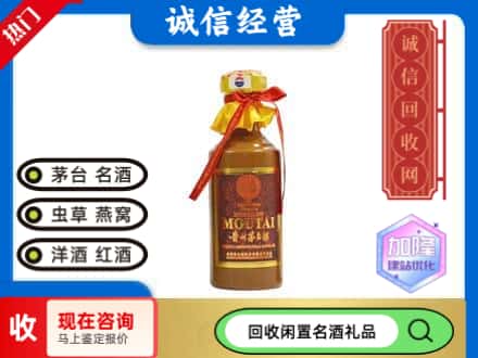 白玉县回收五十年茅台酒